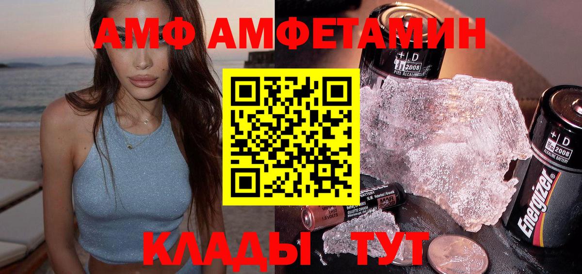 АМФ VHQ Нижнеудинск
