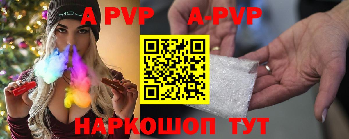 даркнет сайт  Вход с VPN  Нижнеудинск  Alfa_PVP Соль 