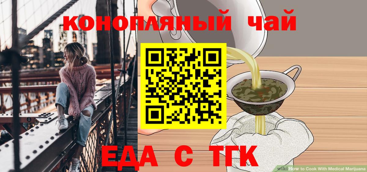 Нижнеудинск  Canna-Cookies конопля  Вход с VPN 