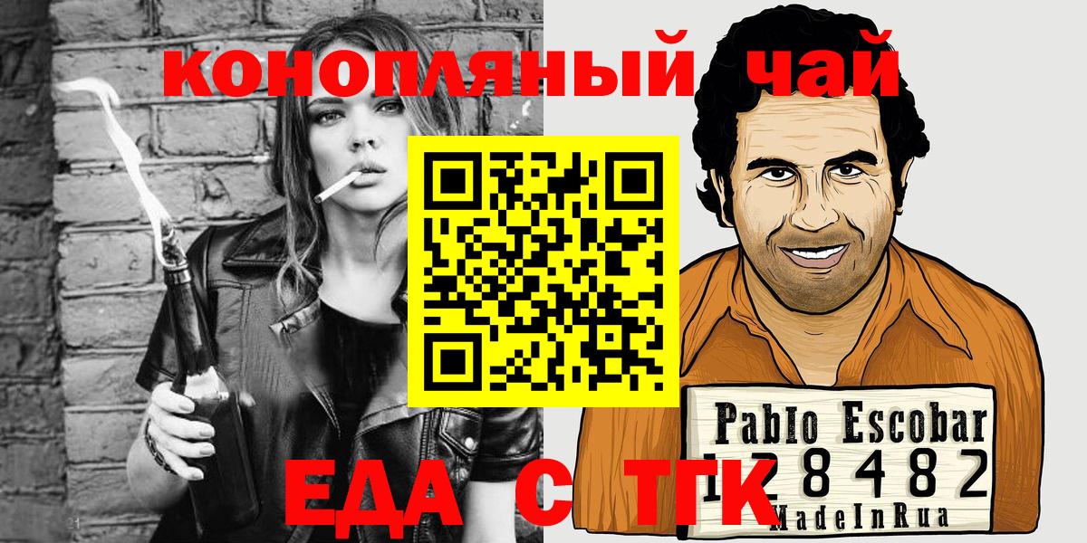 Canna-Cookies конопля Нижнеудинск