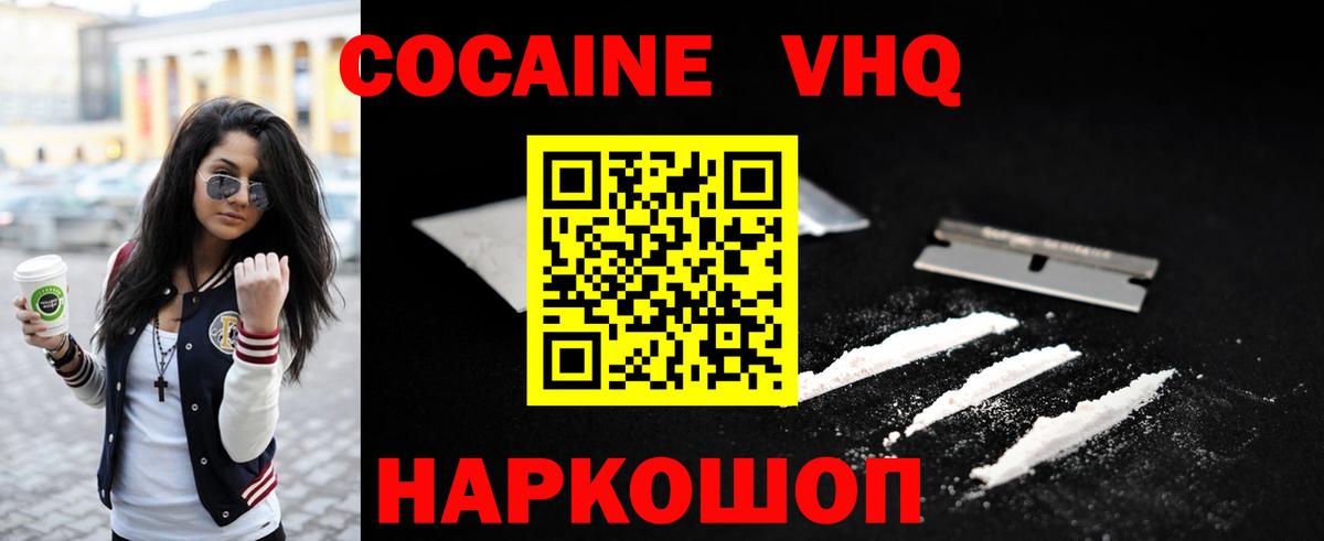 Кокаин 99% Нижнеудинск