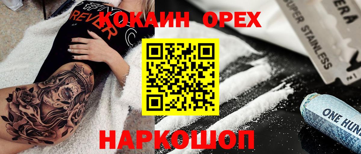 КОКАИН FishScale  Кокаин Колумбийский  COCAIN  Вход с VPN  Нижнеудинск 