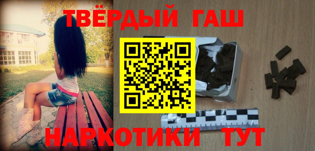ГАШ hashish Нижнеудинск
