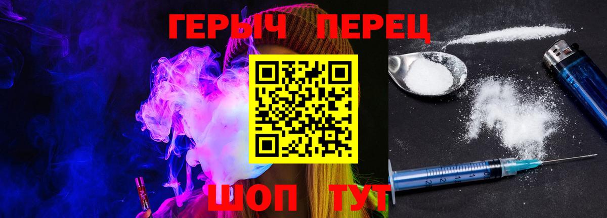 Героин герыч  Вход с VPN  Нижнеудинск 