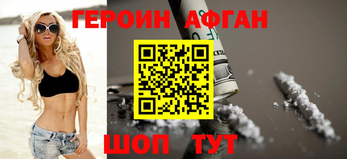 Героин герыч Нижнеудинск