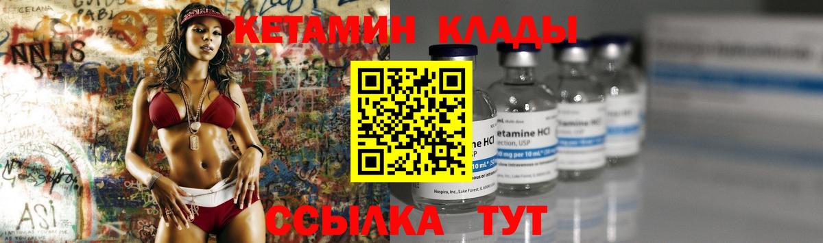 Кетамин ketamine Нижнеудинск