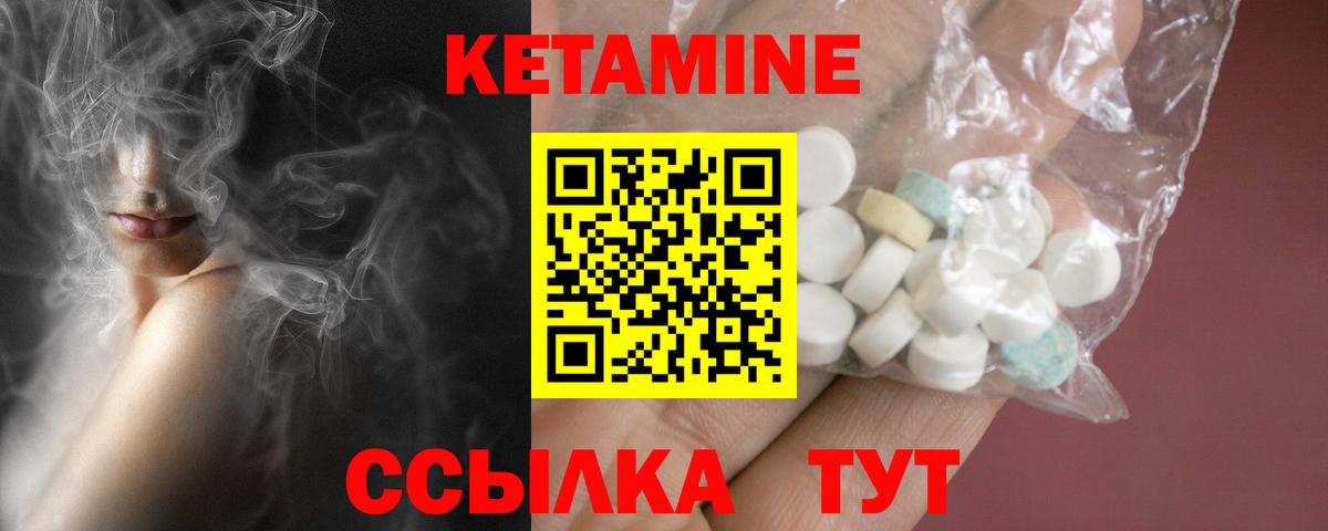Нижнеудинск  Кетамин ketamine  Кетамин VHQ  Вход с VPN 