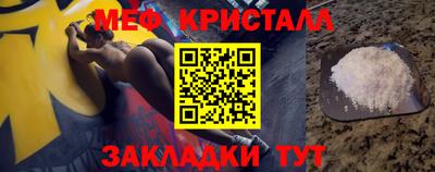 меф VHQ Донецк
