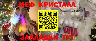меф VHQ Донецк