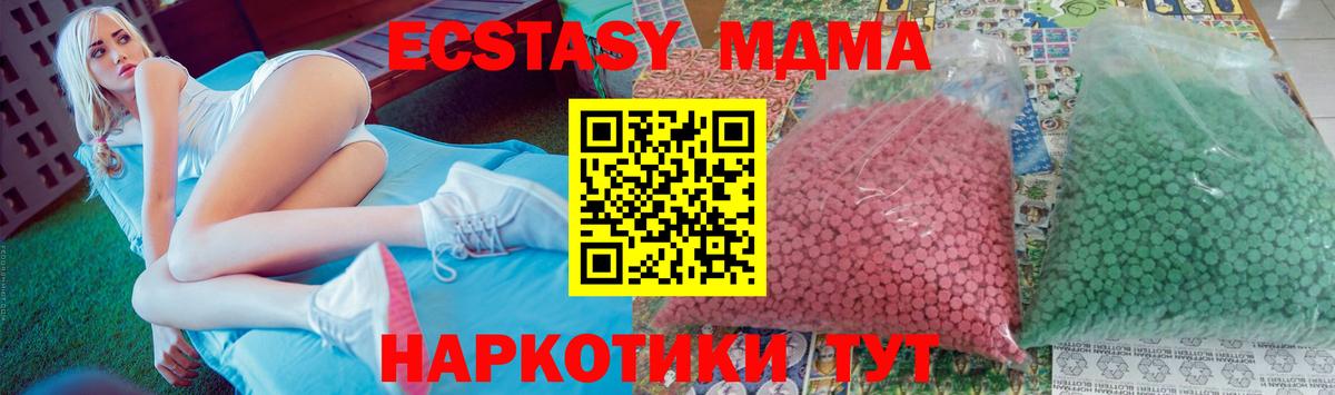 MDMA молли  MDMA молли  Нижнеудинск  Вход с VPN 