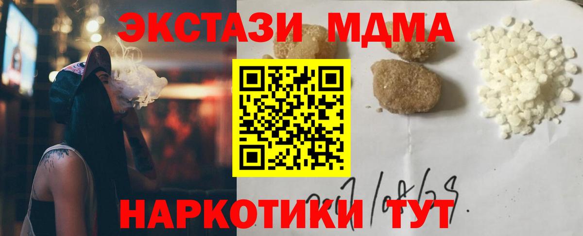 МДМА VHQ Нижнеудинск