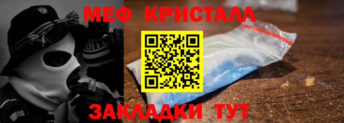 Мефедрон  Нижнеудинск