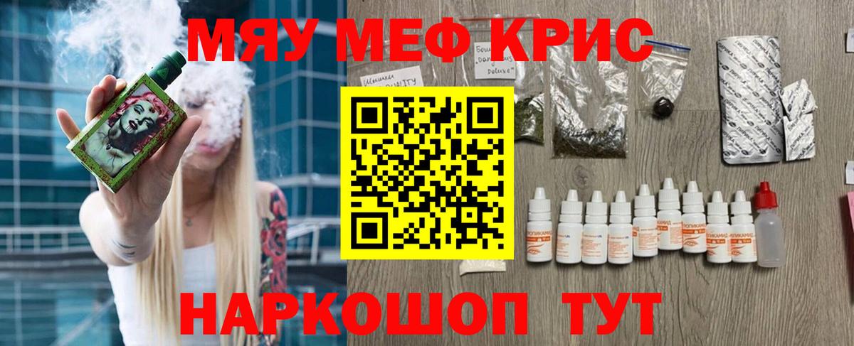 Нижнеудинск  Мефедрон  Мефедрон  Меф мука  Вход с VPN 