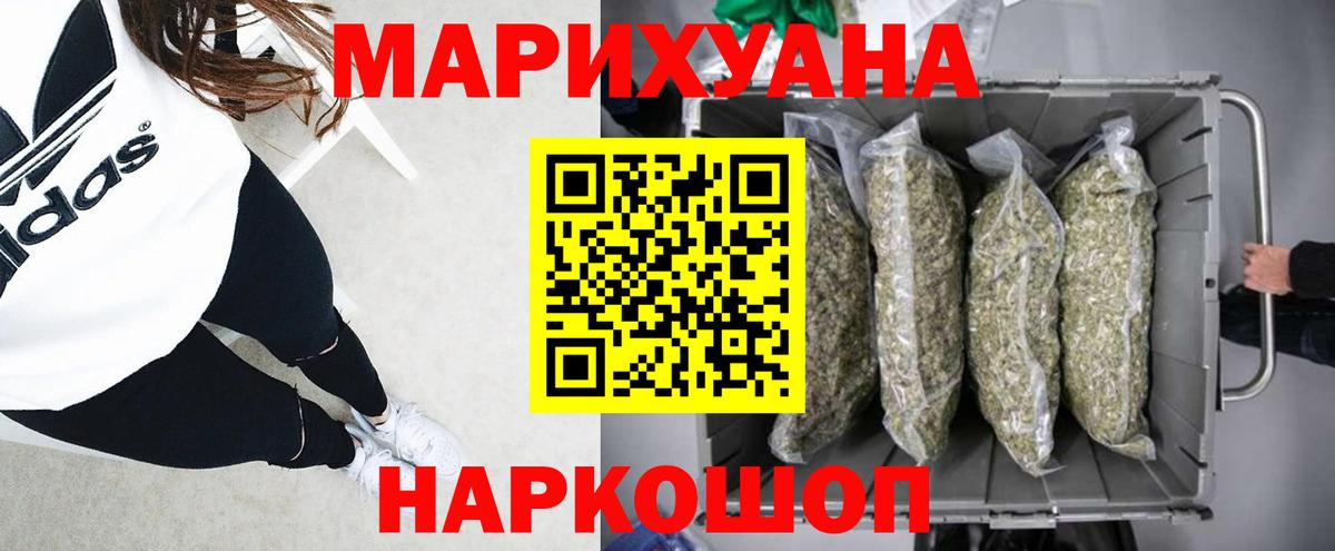Канабис MAZAR Нижнеудинск